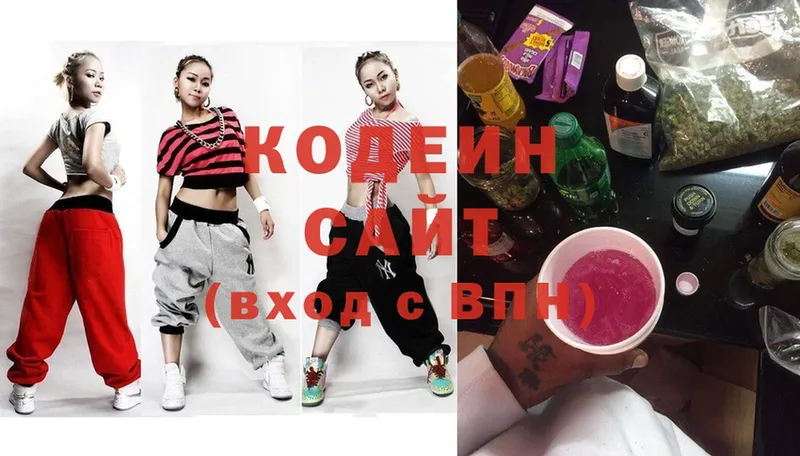 где купить   Алушта  Codein Purple Drank 