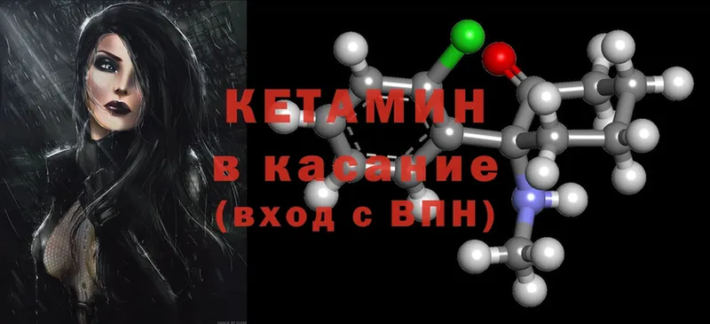 Кетамин ketamine  купить   Алушта 